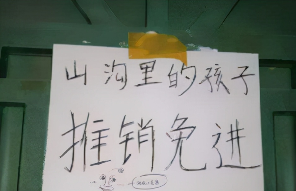 大学寝室门上“标语”走红，导员看到后不敢进，新生表示学会了