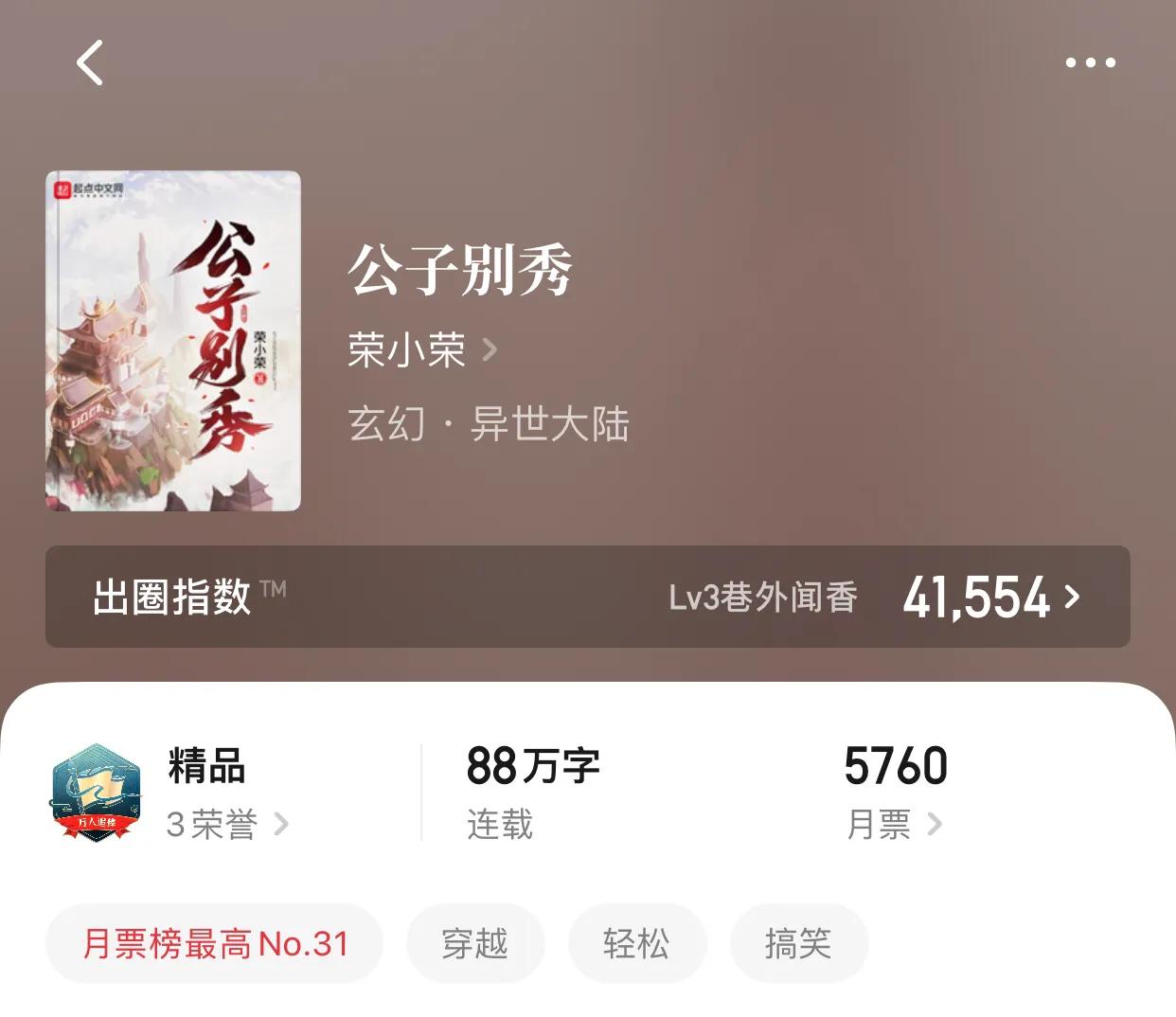 八本不过百万字，却比三百万看的还爽的高质量小说