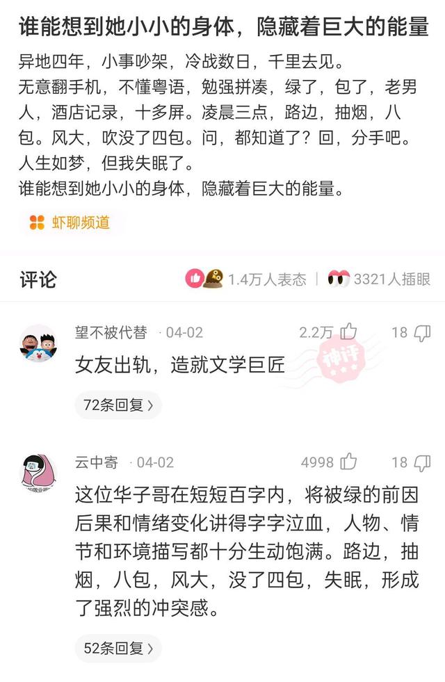 “没有买卖，就没有伤害！”让我以后怎么正视巧克力？哈哈哈