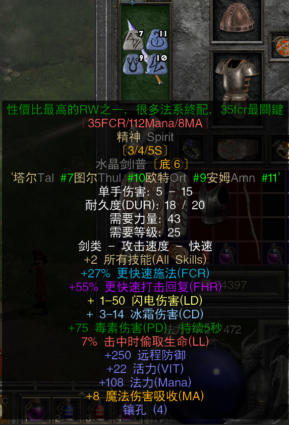 超市恶霸来了！《暗黑2》2.4版本圣骑士天梯单人开荒攻略