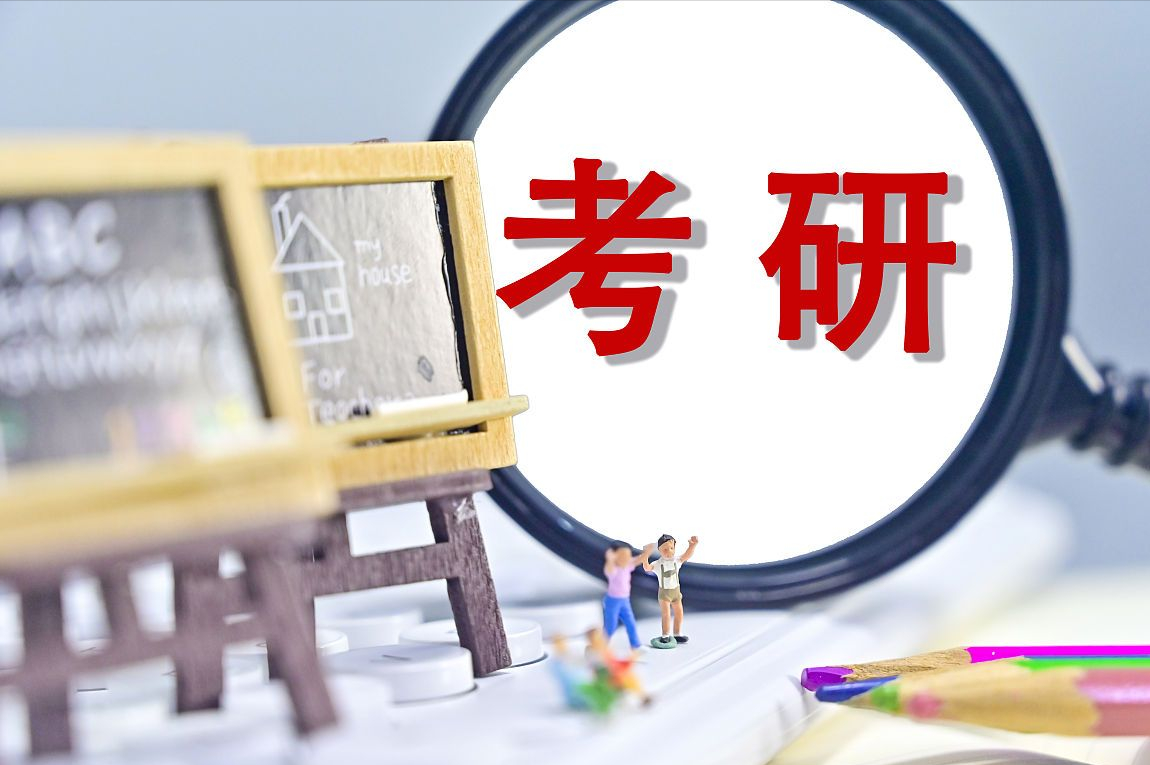 考研怕复试偏见？30所初试占比高的院校名单来了，用成绩决胜负