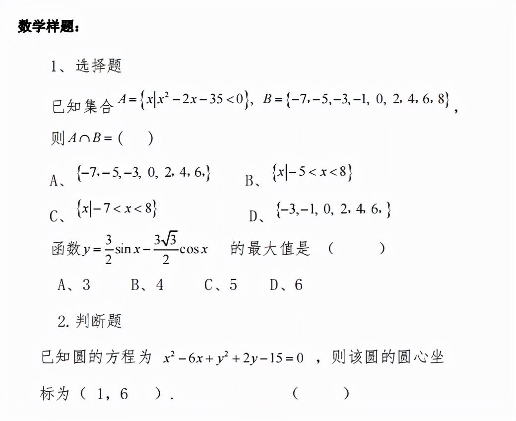 湖南工程职业技术学院2022年单招考试大纲