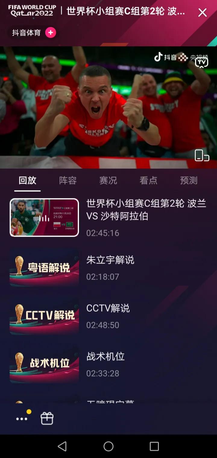 世界杯为什么看不了回播全部（最全实证：世界杯转播不能看到观众是阴谋论，日本街头戴不戴口罩）