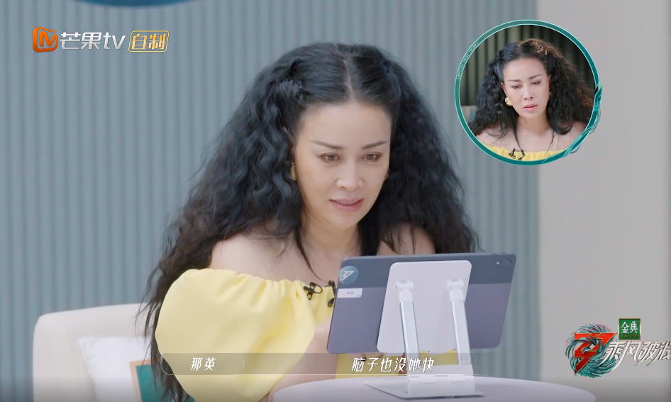 「浪姐3」要命了！发生了什么，2公选歌环节结束后，宁静觉得输了