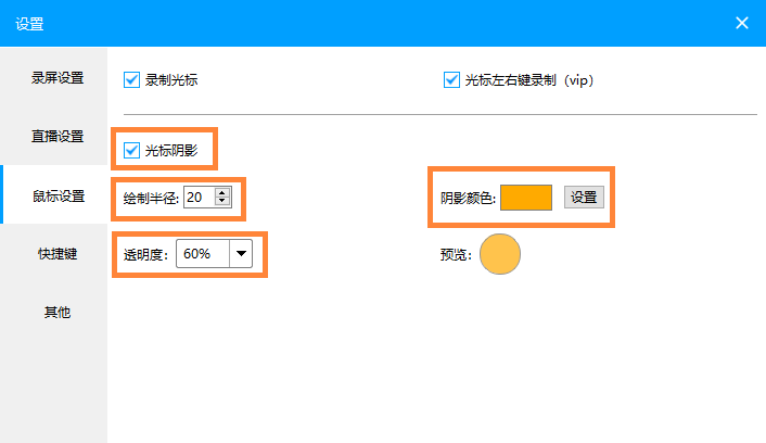 电脑录屏怎么显示鼠标？EV录屏鼠标效果怎么设置？