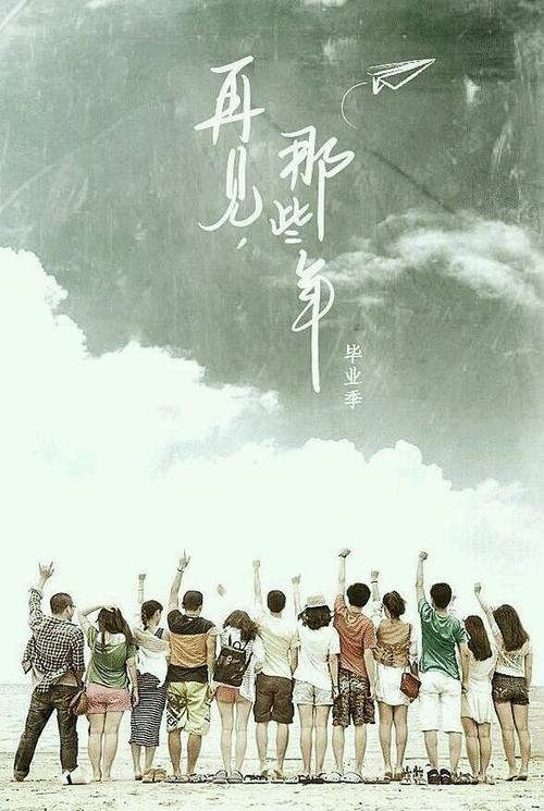 青春如歌！中考模拟考试作文参考范文《毕业季中的我们》