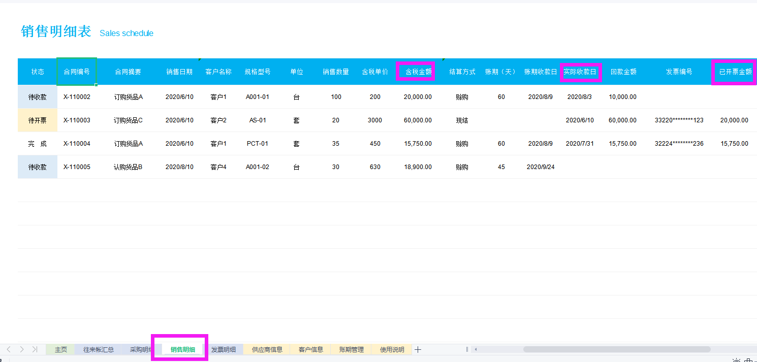 发现一广东26岁女会计，做的企业往来账管理系统自动生成报表，赞