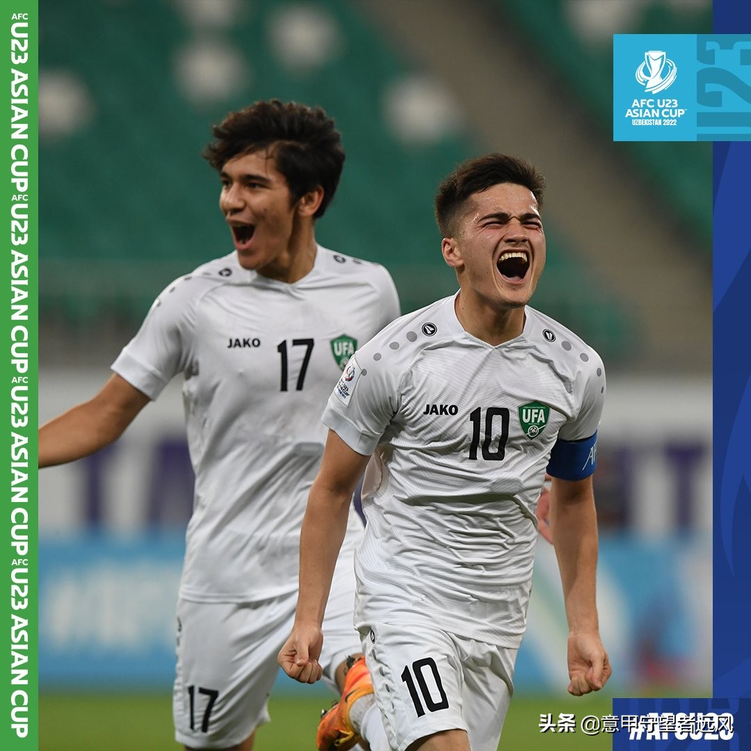 U23亚洲杯半决赛：头号球星左脚世界波 乌兹别克2-0轻取日本再争冠