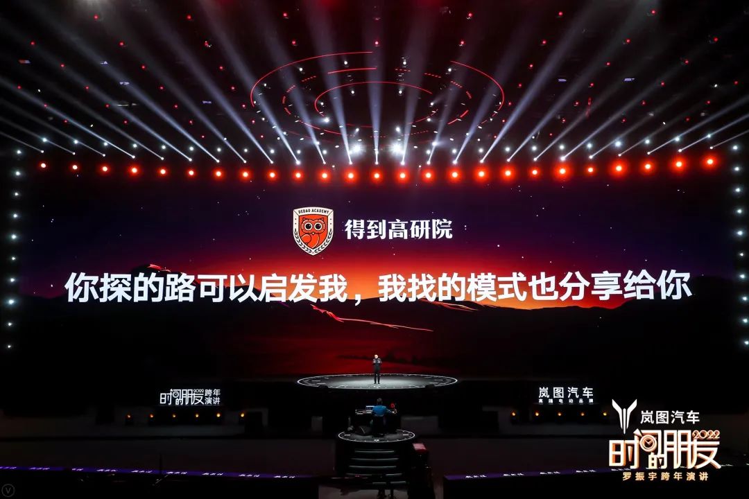 原来，还能这么干！罗振宇2022跨年演讲全文