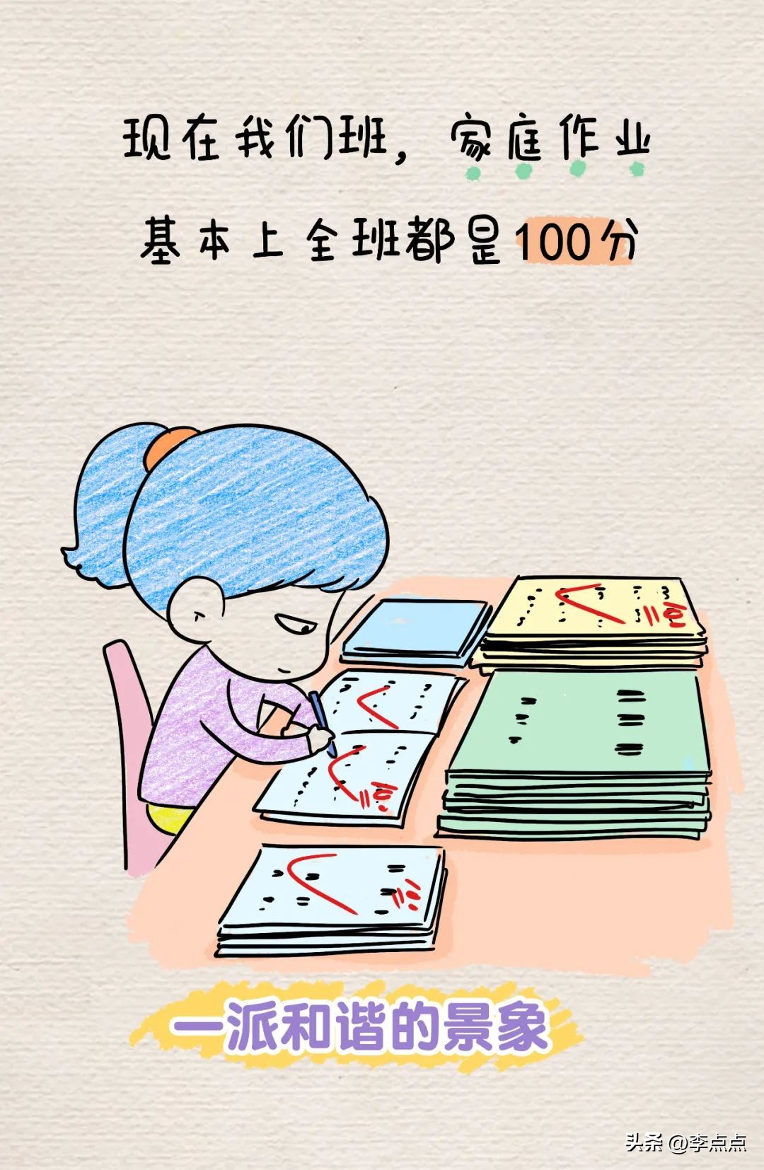 一个小学生的家，如果缺少了妈妈