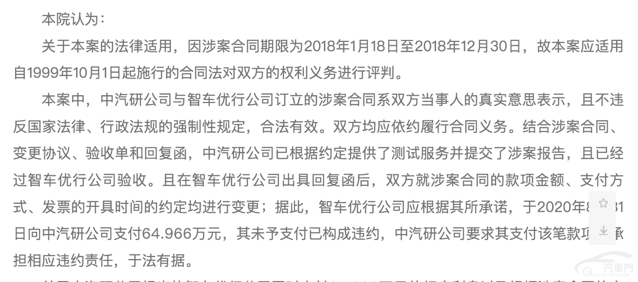 奇点汽车一审被判赔欠款 造车之路还能走下去吗