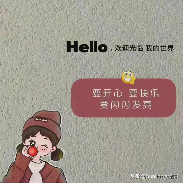 新年激励自己前进的句子，唯美向上，看完信心满满