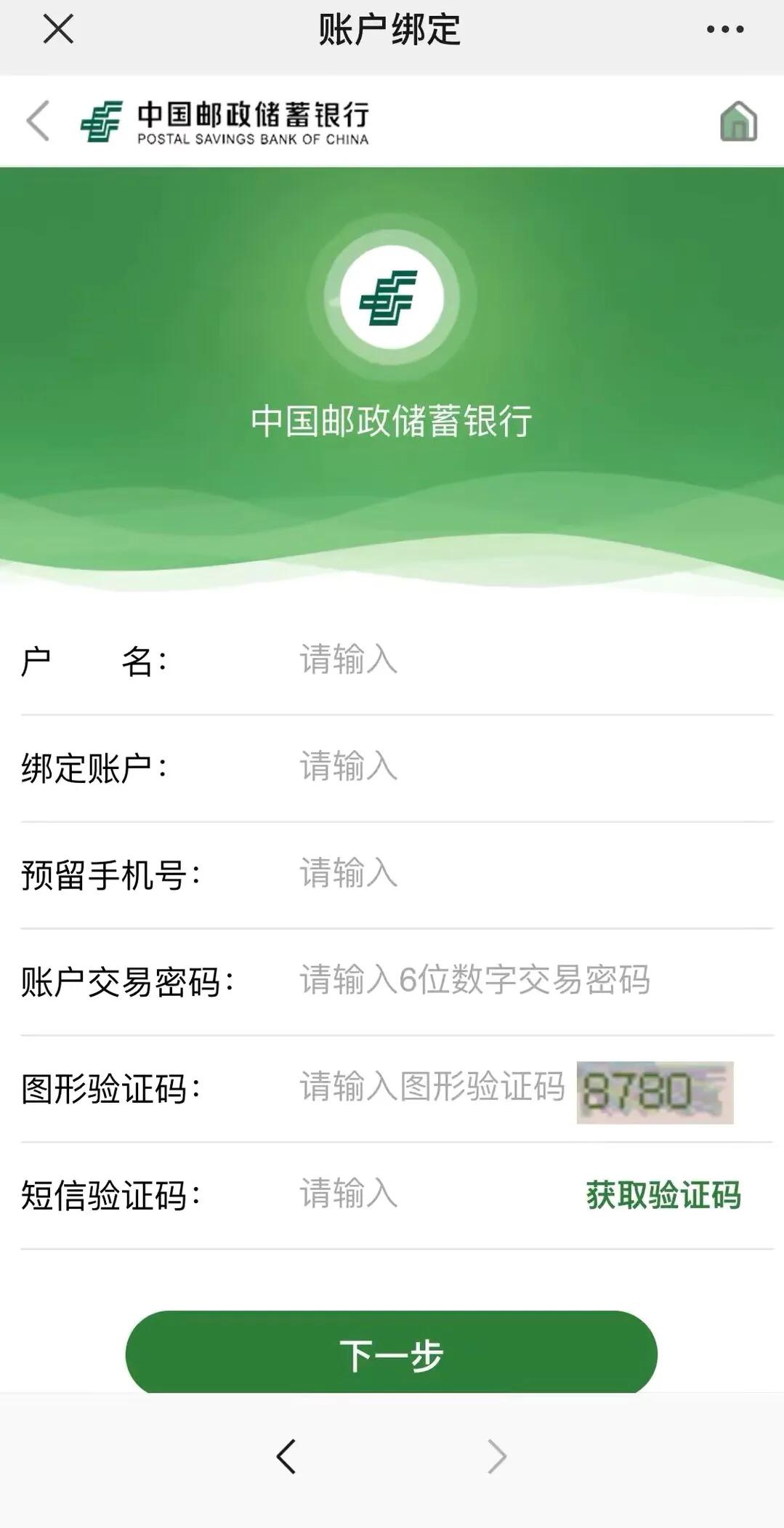 手机怎么查银行卡余额（手机银行转错账的钱怎么追回）-第12张图片-巴山号