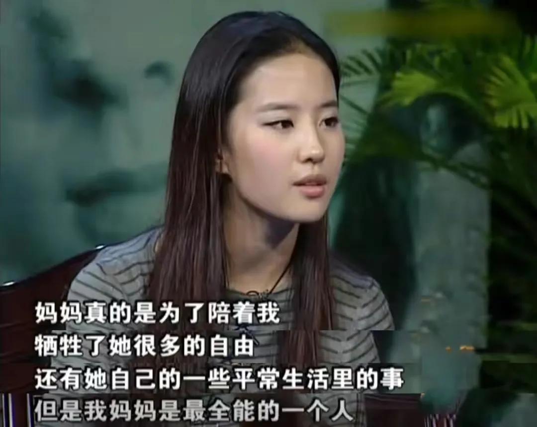 刘亦菲:姥姥风华绝代,妈妈和小姨颜值爆表,我是全家最丑的