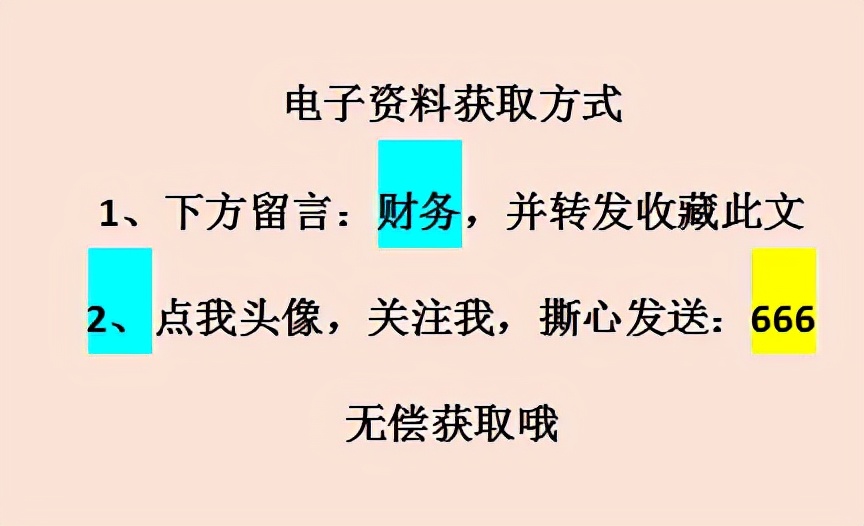 熬了72小时！终于做好了Excel全自动记账系统，竟得到领导重用