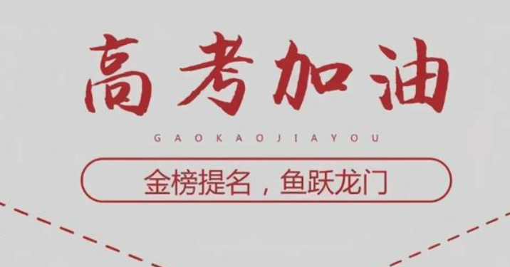 2022年高考多少分才可以上“本科”？班主任坦言：至少达到这个数