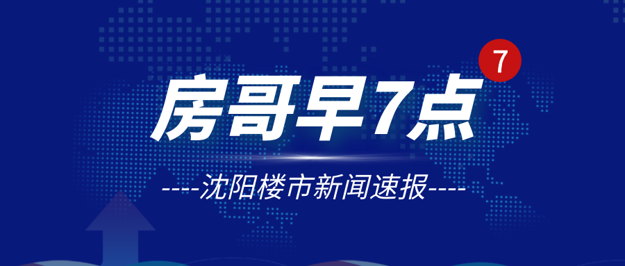 沈阳注册商标价格（沈阳五环要来了）