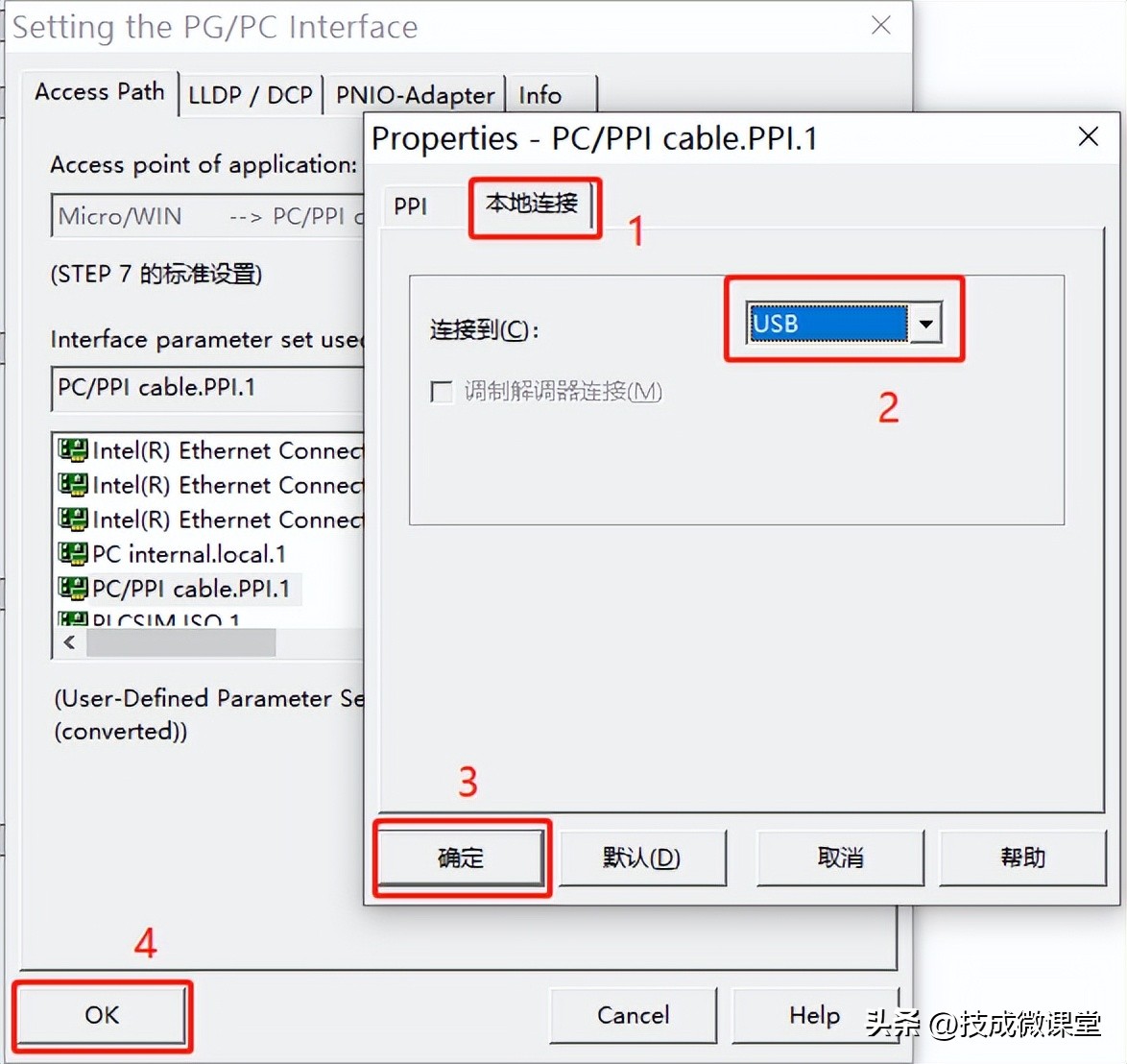 西门子200软件在Win10系统中如何连接PLC？有这四种方法