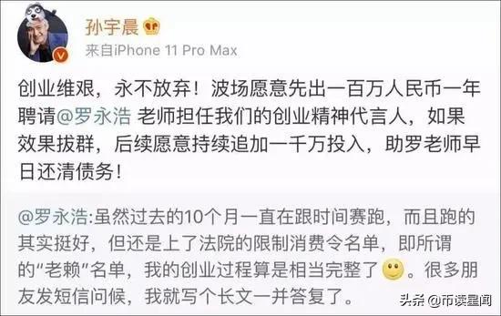 波场CEO“孙割”的一万种身份,90后币圈大亨的魔幻营销