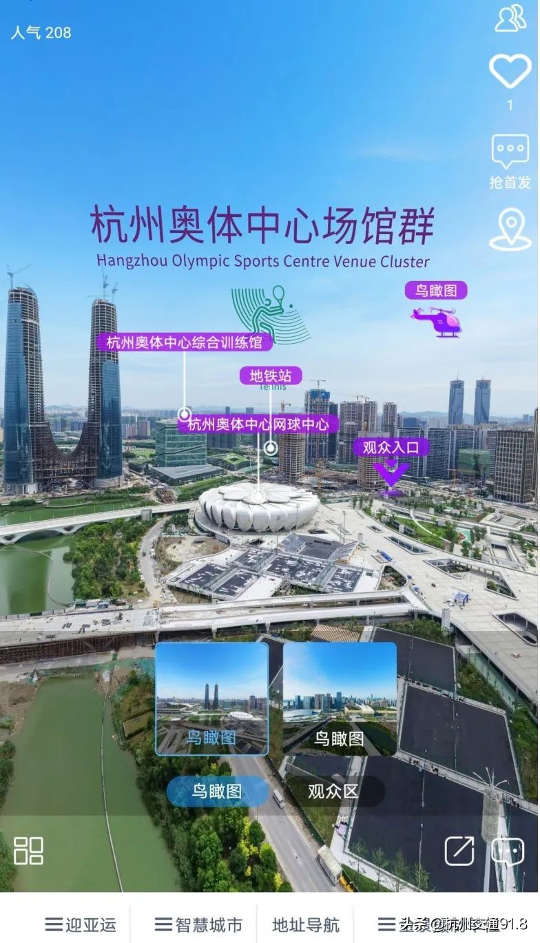 杭州亞運(yùn)會(huì)開幕式（科技賦能亞運(yùn)！杭州亞運(yùn)會(huì)這些智能小心思了解下）