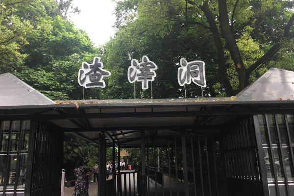 重庆歌乐山下的秘密监狱，是无数烈士的埋身之地，它到底是什么？