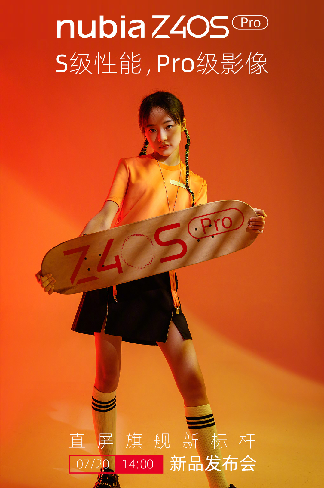 nubia Z40SPro官宣信息大揭秘