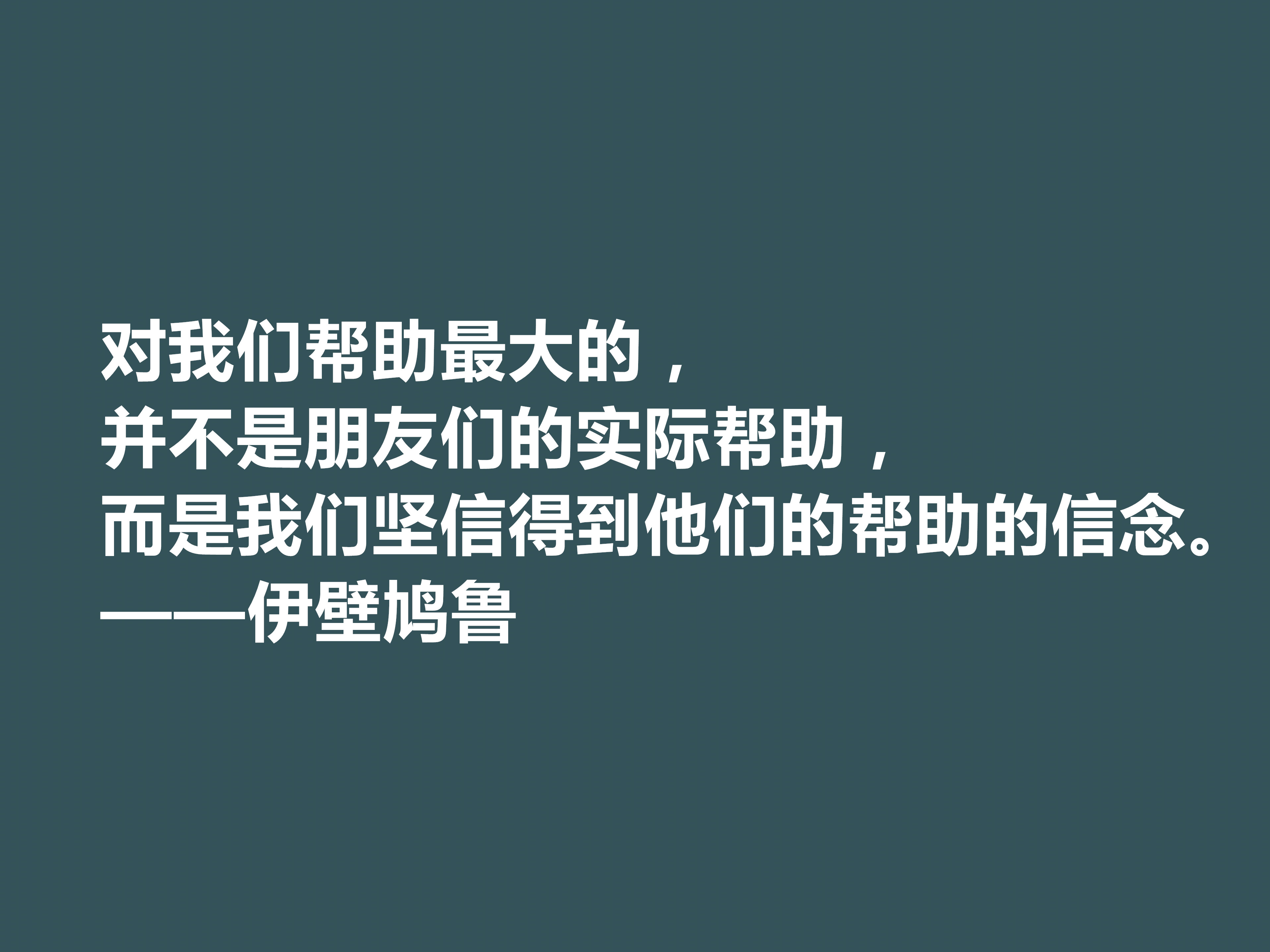 古希腊大哲学家,伊壁鸠鲁十句至理格言,彰显快乐本质,值得深思