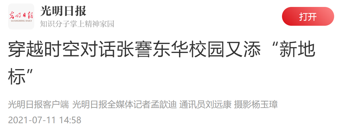 教育部肯定，上海市“感谢”，央媒密集报道！2021年，这所大学“火”了！