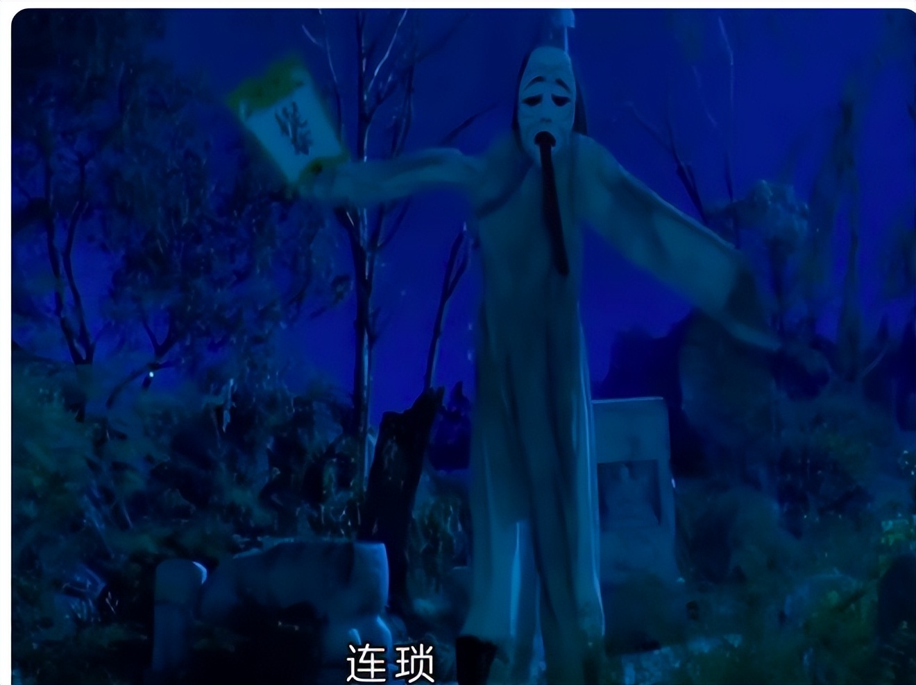 《古墓荒斋》：17岁周迅的处女作，傅艺伟的颜值巅峰，更胜妲己