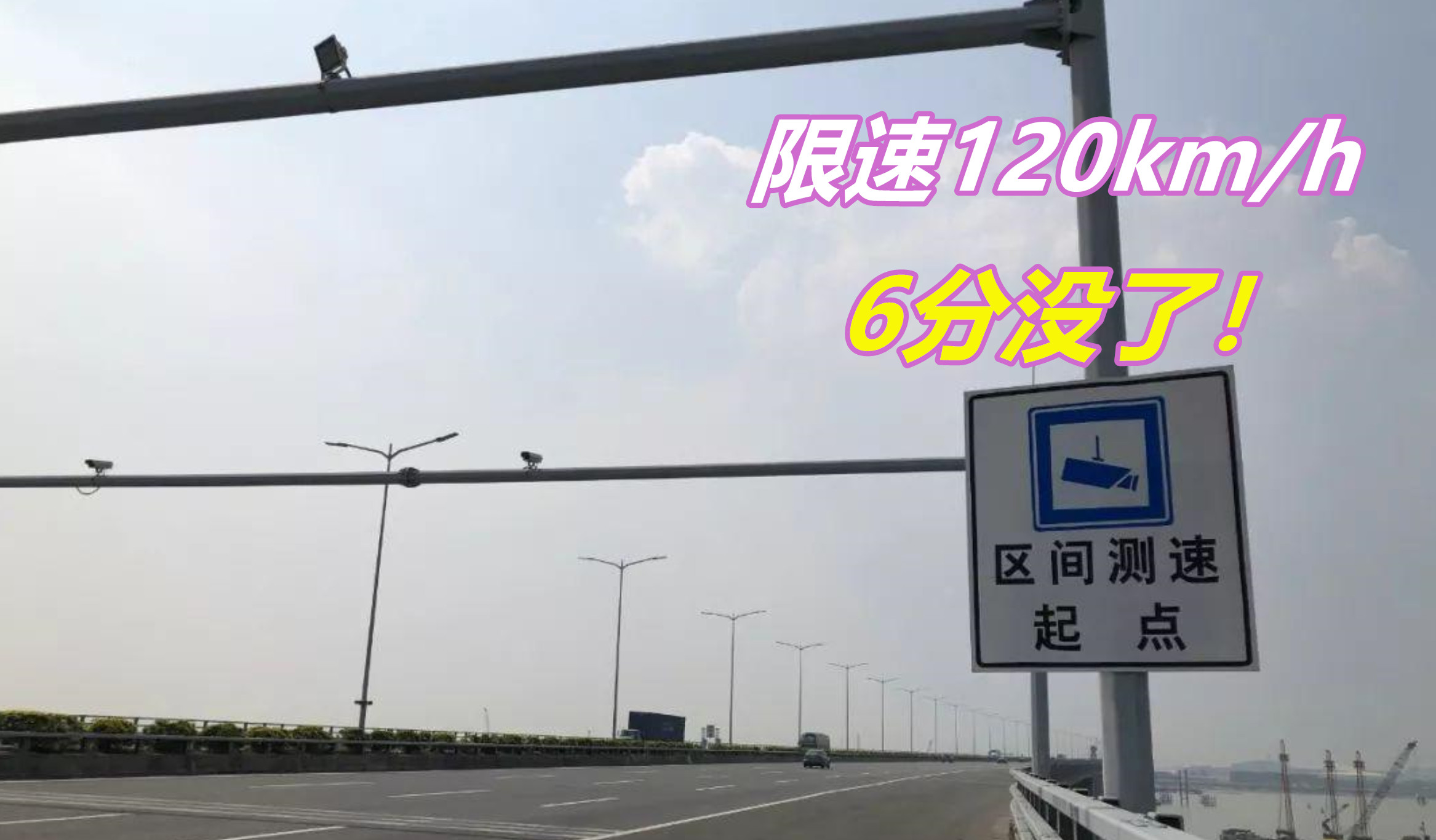 高速区间测速超速怎么处罚（最新高速限速规定2023）