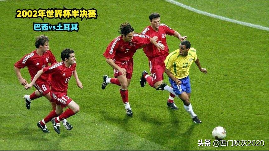 02年足球世界杯韓國（2002韓日世界杯，中國首出線，韓國進(jìn)四強！）