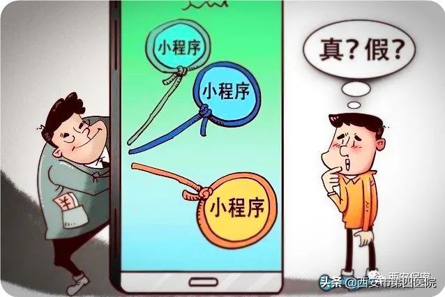 警惕！微信小程序的“安全隱患”