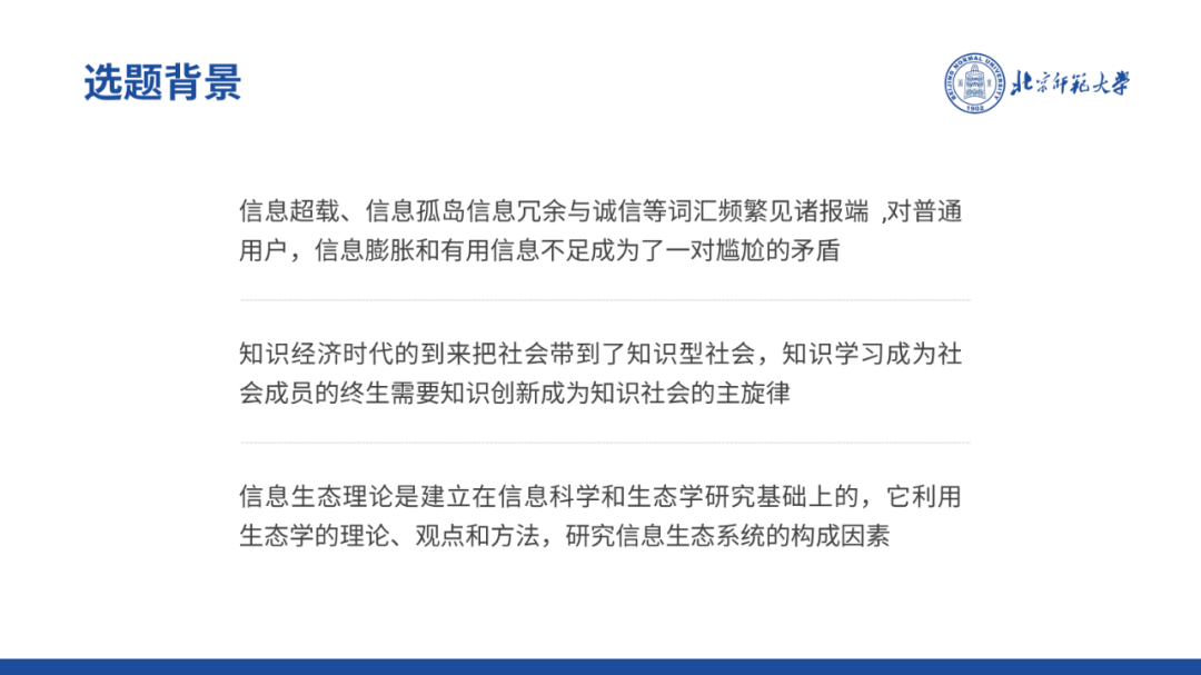 历届世界杯足球ppt(清华大学的答辩PPT也丑？我从人民日报中总结了6招攻略，帮你避坑)