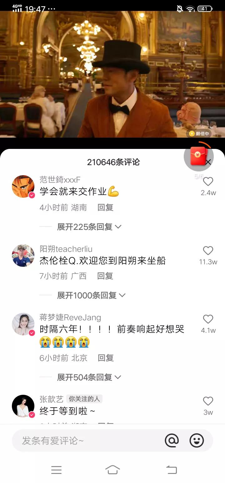 时隔六年，周杰伦发新专辑啦