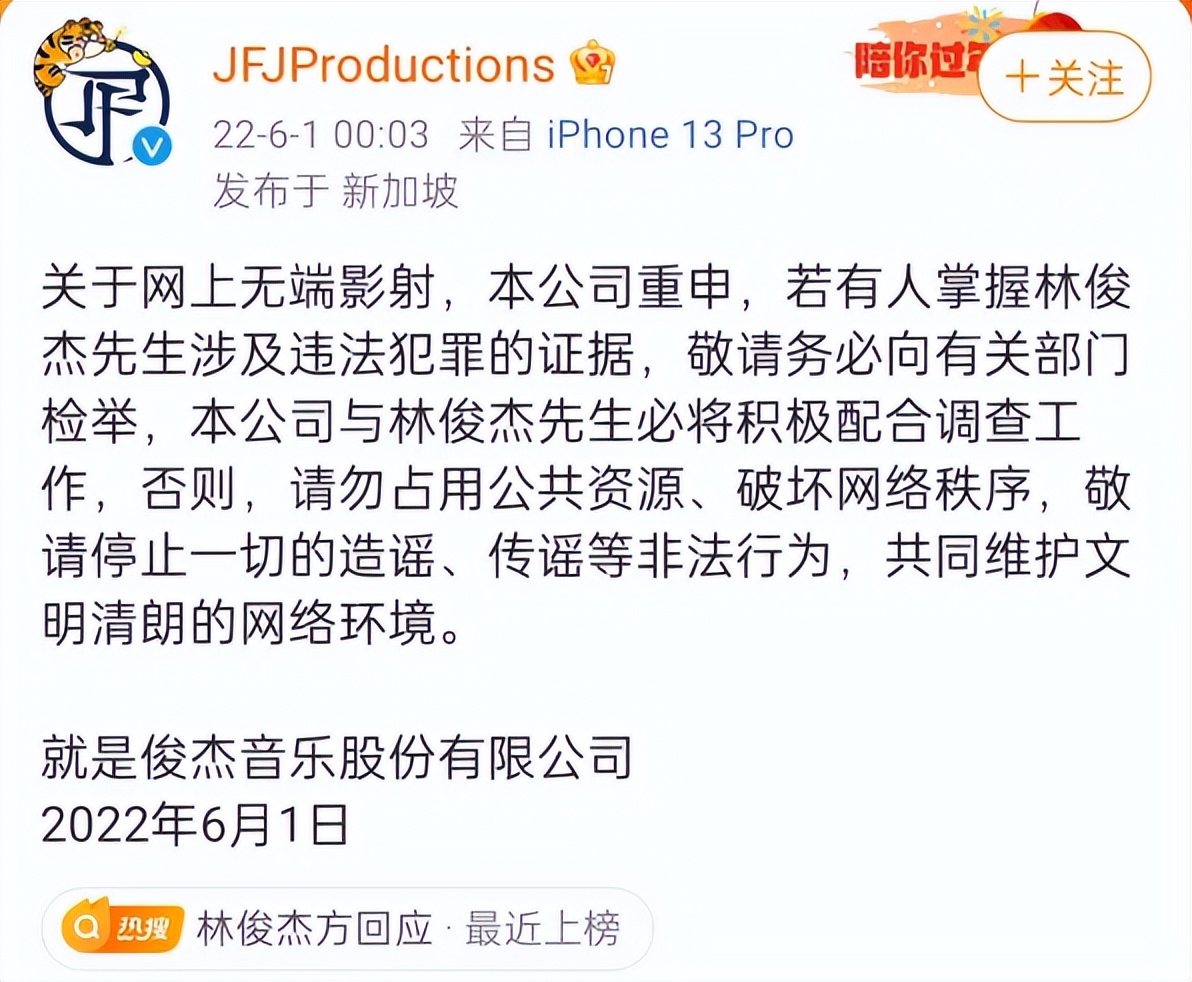 继汪小菲后，林俊杰被狗仔曝套房命案事件，此次被传私生活混乱