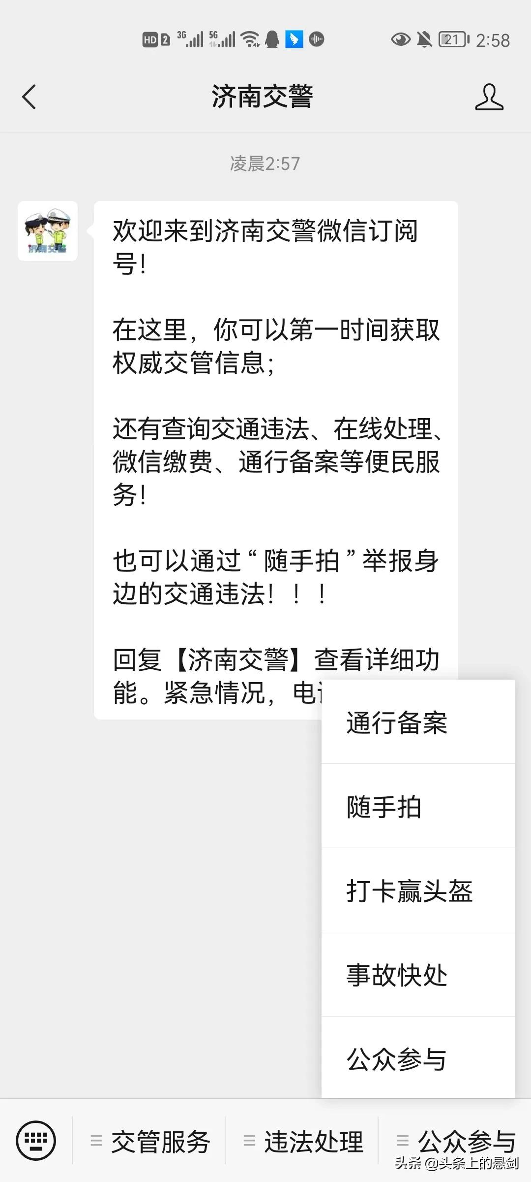 有奖随手拍违章郑州、深圳、济南、上海等，这些城市都有开通