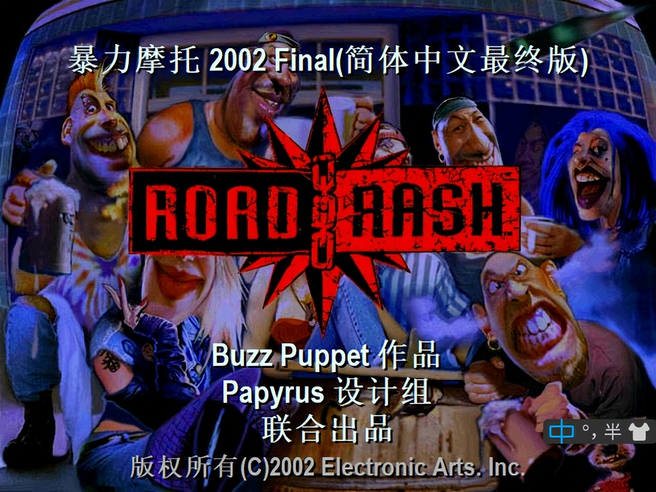 赛车时候听的音乐(经典永流传：《Road Rush》回忆童年的速度与激情)