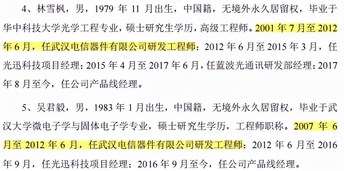 两头在外的联特科技，客户越发集中，芯片荒下如何求发展