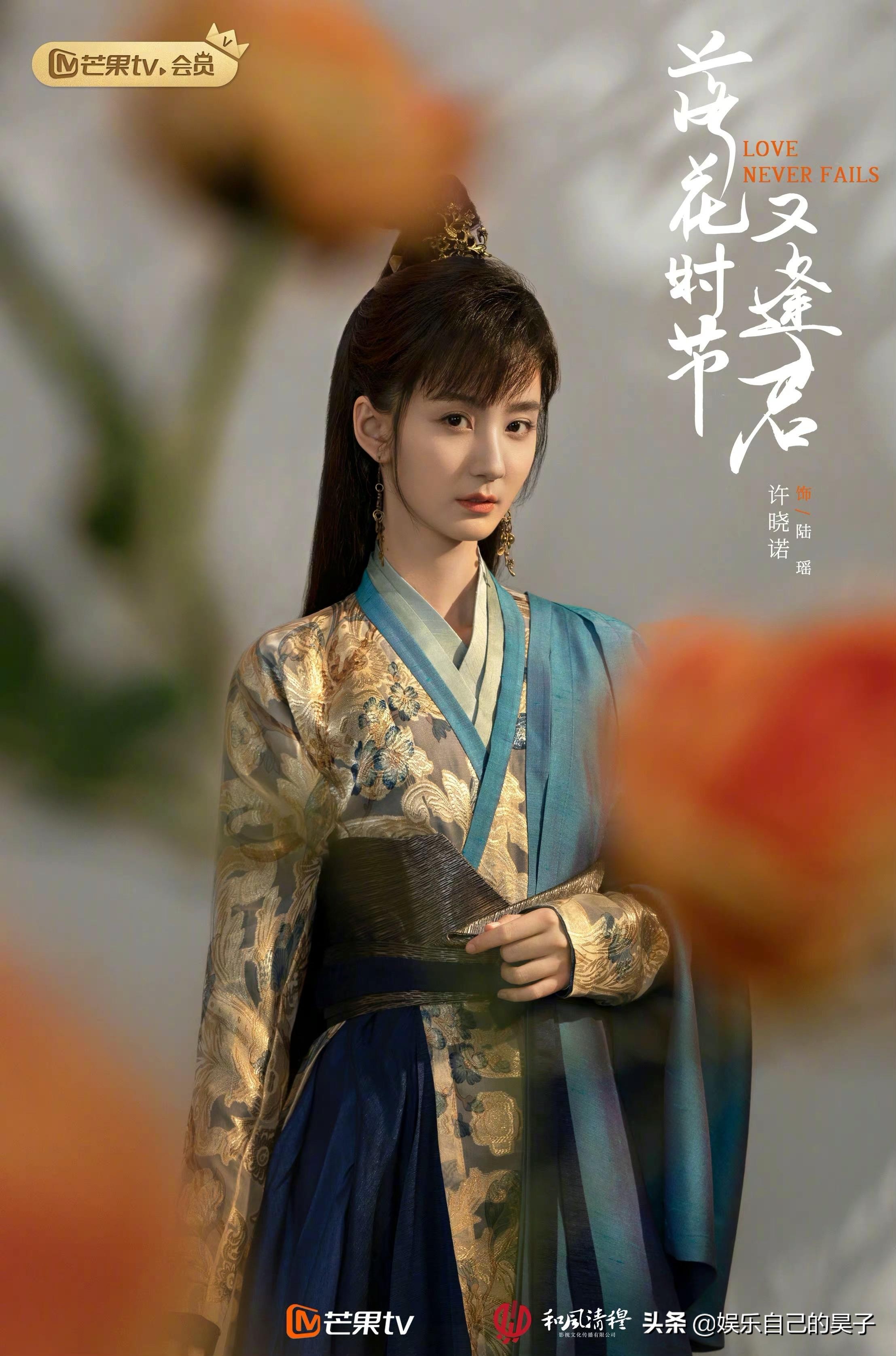 袁冰妍主演的电视剧《落花时节又逢君》即将开播，你期待吗