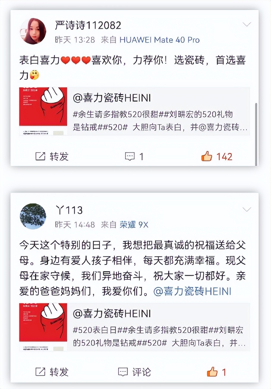 「潮玩開(kāi)獎(jiǎng)」這場(chǎng)喜力520微博互動(dòng)很精彩