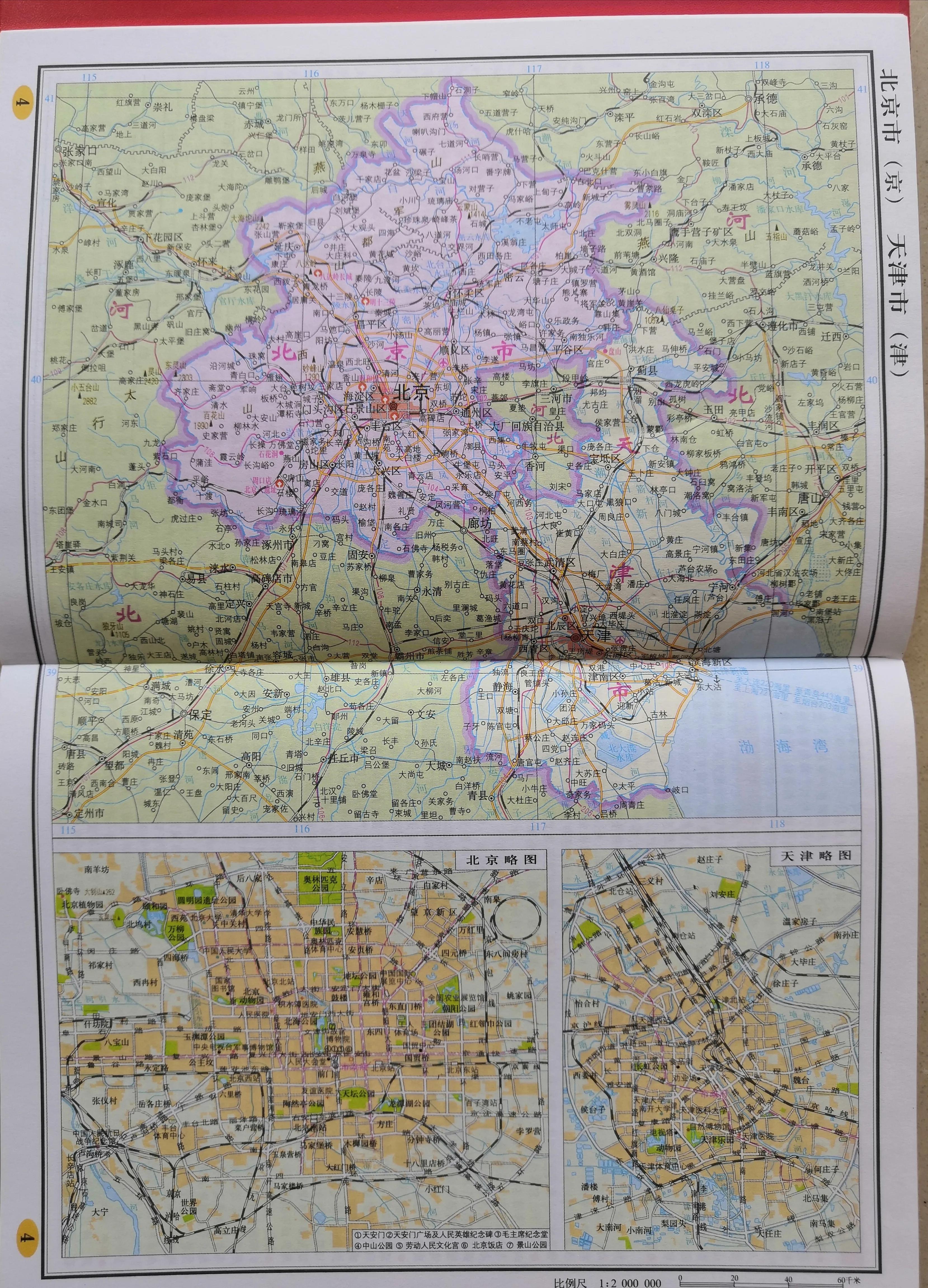 北京地形图,北京地形图高清