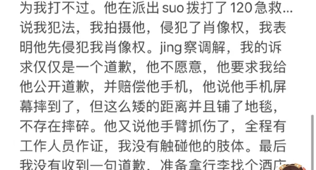 网红进飞行客机舱,网红进飞行客机舱的网红是谁