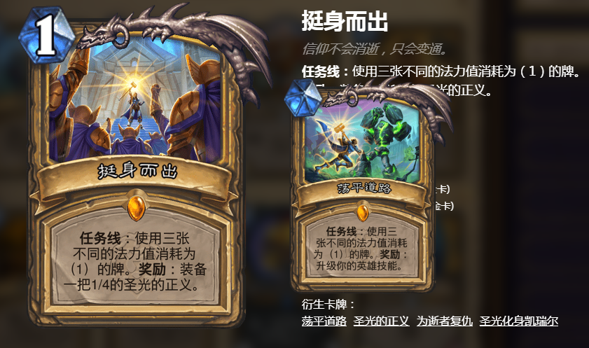 炉石传说：已经预感到新版本的报告骑要快乐起来了