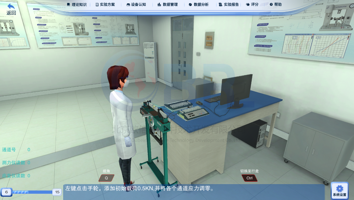 力学实验虚拟仿真软件的教学应用