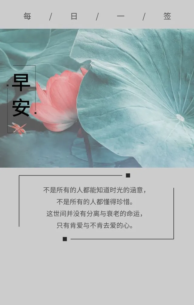 「2021.11.27」早安心语,正能量超酷语录句子,最美早上好祝福语