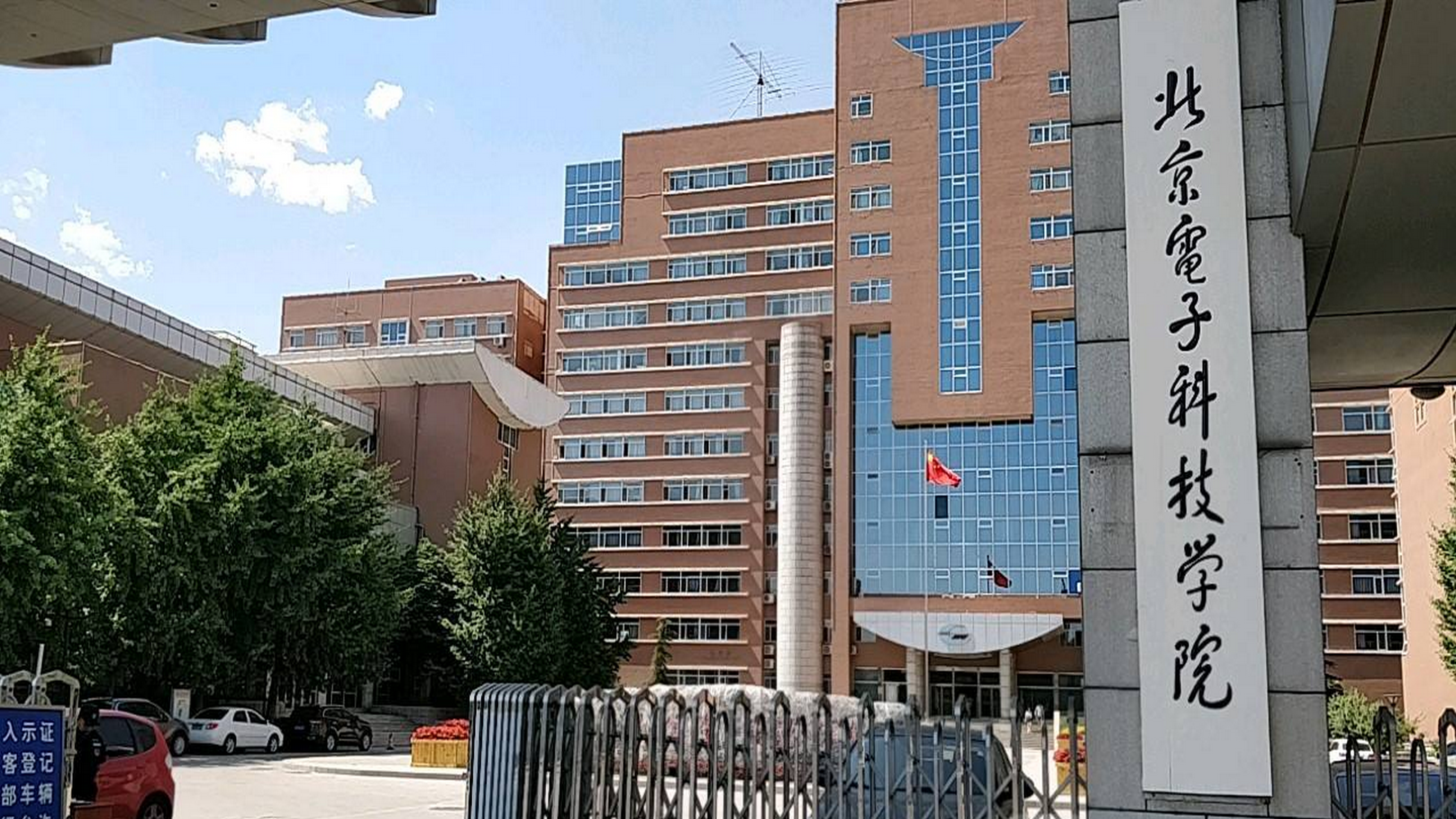 北京成人大学有哪些学校（这7所成人高校）