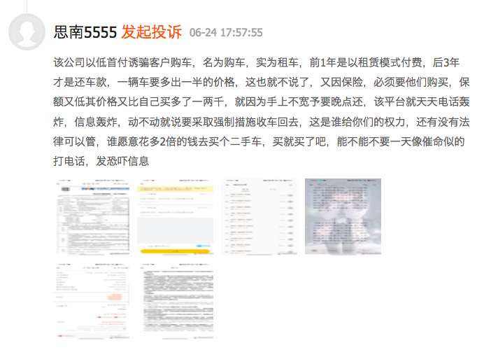 大搜车旗下弹个车虚假宣传？曾遭3000人维权，姚军红曾获阿里投资