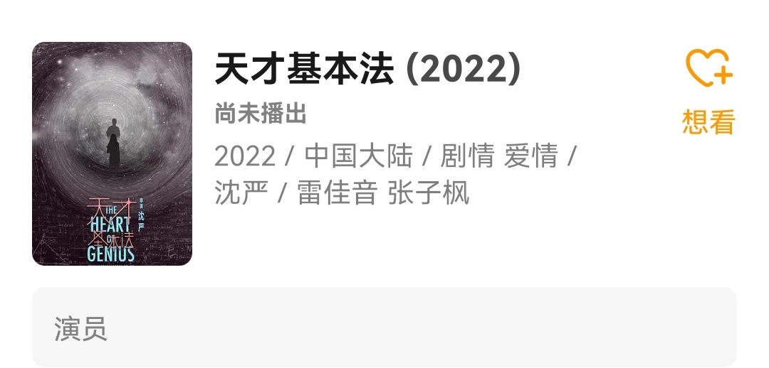 2022年开年，四小花旦再次洗牌：张子枫稳居第一，刘浩存惹争议