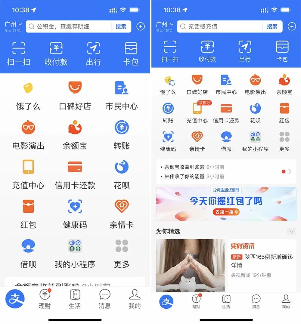 爸妈手机必备的10+个App！剪视频、改文件、学做菜，易上手超实用