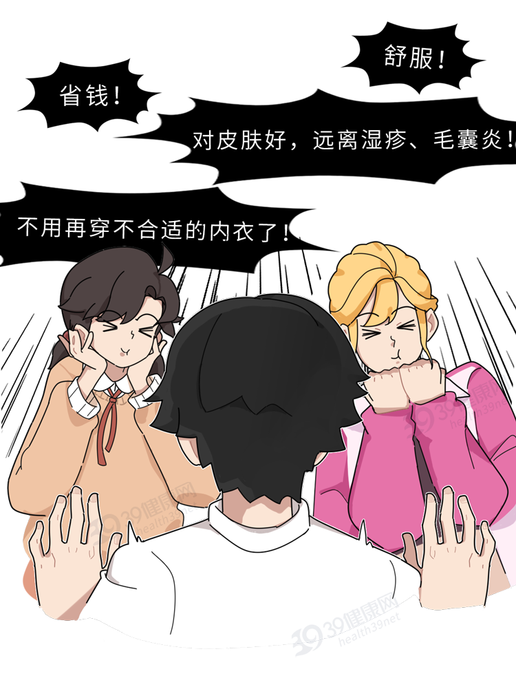 "这篇漫画,讲出女性的真实状态